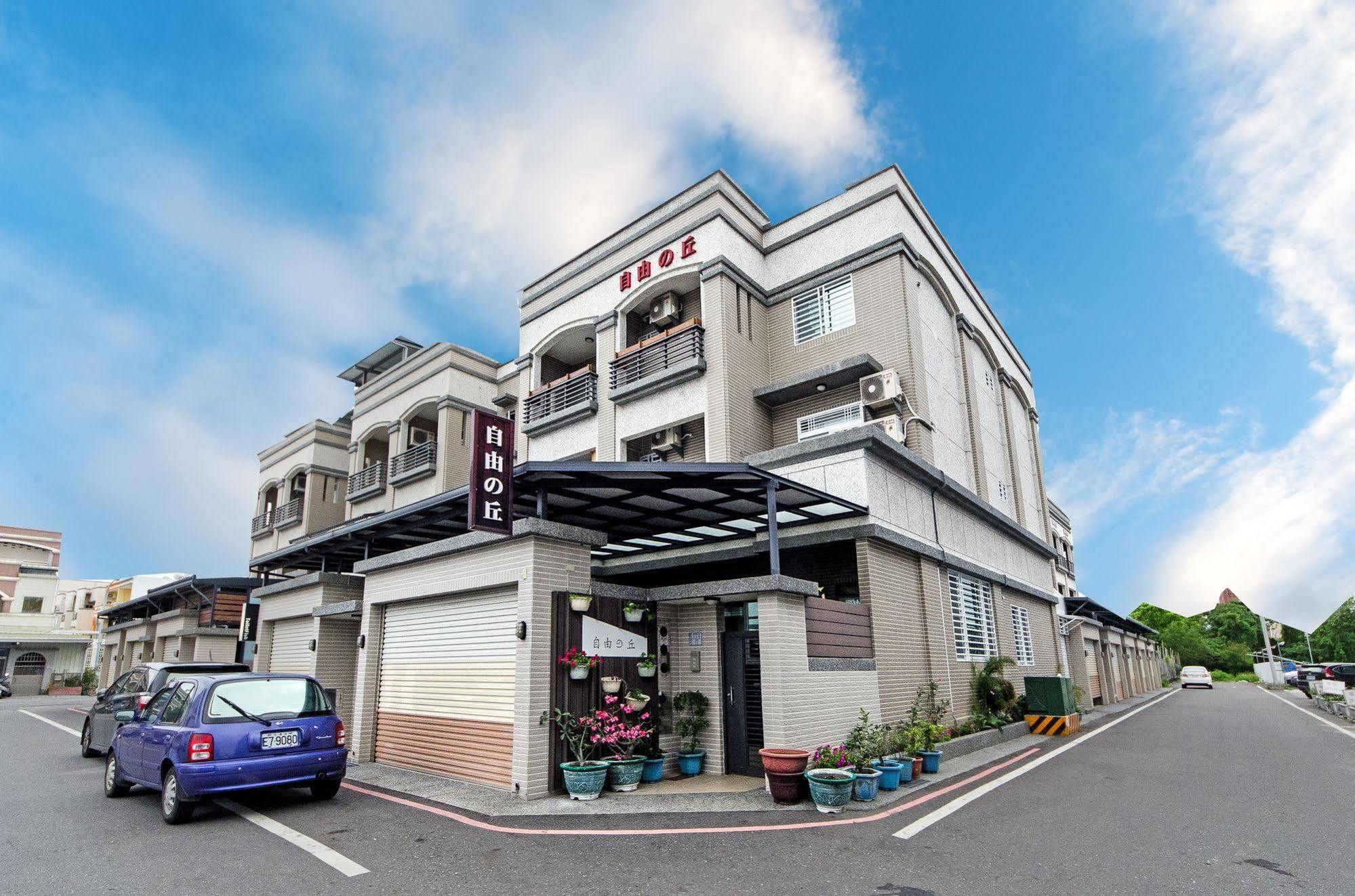 自由之丘民宿 L 寵物友善 T'ai-tung Exterior foto